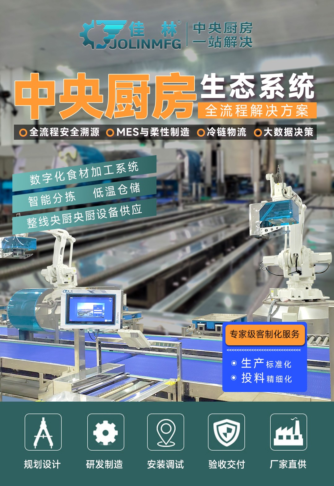 大連佳林設備制造有限公司 大連佳林設備制造有限公司
